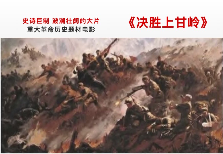 电影《决胜上甘岭》公益赞助方案.jpg